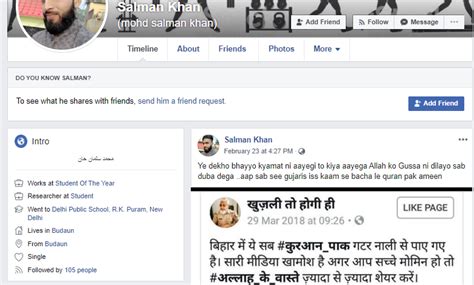 Quick Fact Check: सउदी अरब के नाले से निकलीं थीं धार्मिक किताबें, बिहार ...