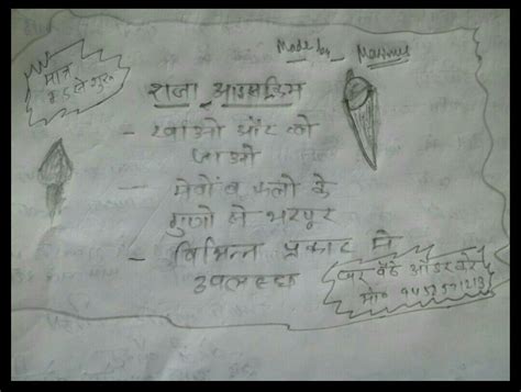 vigyapan on Face cream in hindi language - Brainly.in