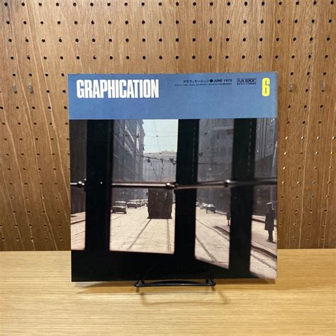 GRAPHICATION / グラフィケーション 1975年2月号, 6月号, 7月号, 8月号 | 百年