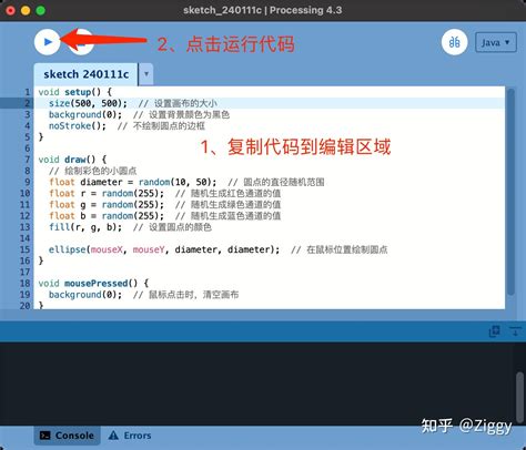 Processing HelloWorld 的图像结果