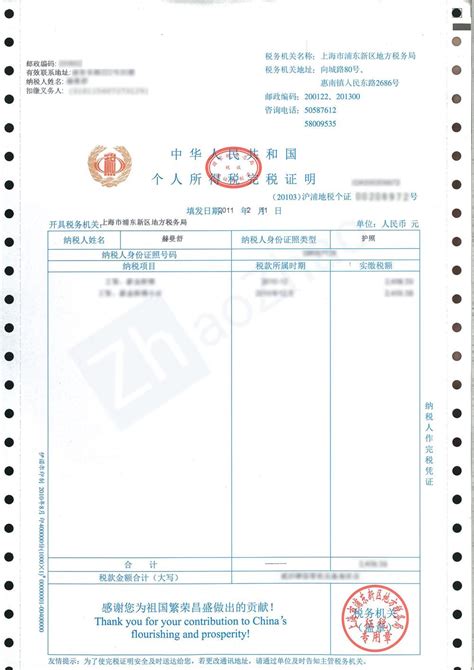 上海外国人无犯罪记录证明申请指南 | ZhaoZhao Consulting of China