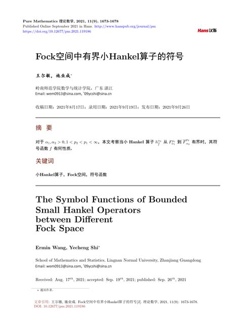(PDF) The Symbol Functions of Bounded Small Hankel Operatorsbetween ...