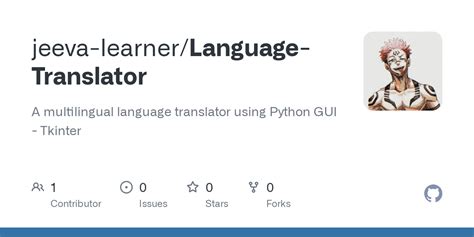 Language Translator Project Using Python 的图像结果