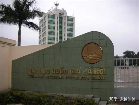 越南大学排名及含金量：河内国家大学跻身2021年度高等教育世界大学前1000名_ng