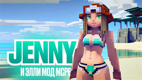 Скачать Дженни Мод и Элли в Майнкрафт последнюю версию 1.0 APK для Android