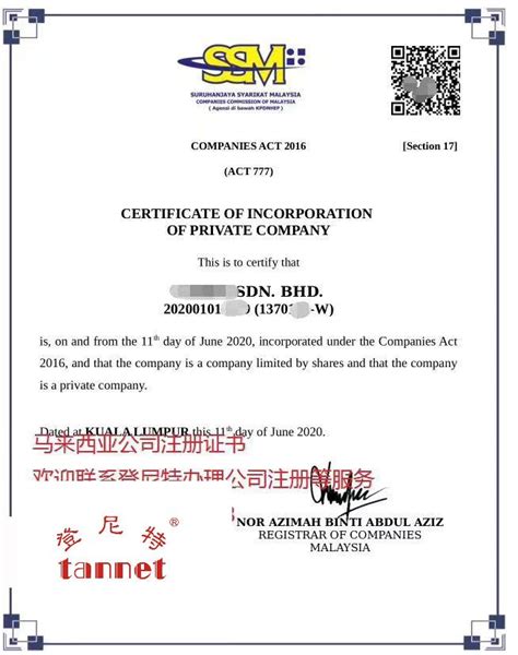 马来西亚公司注册指南：包含马来西亚公司注册证书 - 哔哩哔哩