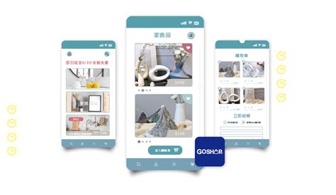 app功能 - Goshop101 評價最佳網路開店平台、購物車網站設計、SEO優化公司