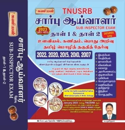 Kaniyan TNUSRB Sub Inspector Exam Book 2023: Buy Kaniyan TNUSRB Sub ...