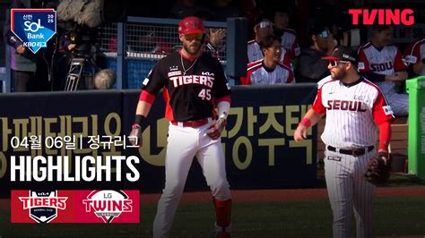 [KIA vs LG] 2025/4/6 하이라이트 | TVING