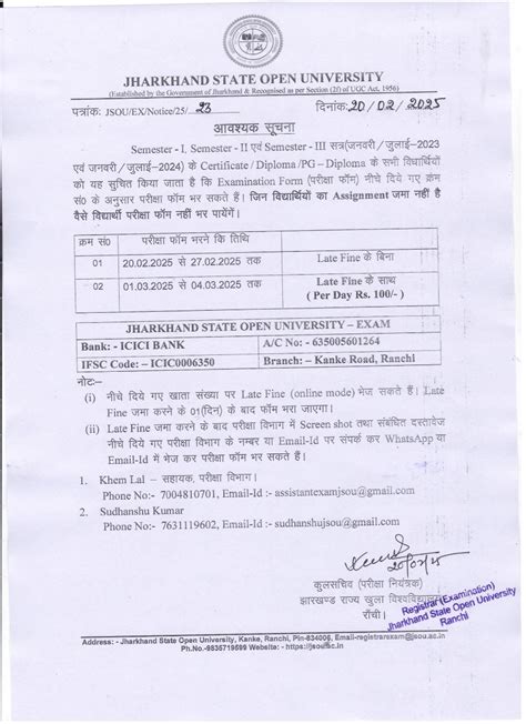 Jharkhand State Open University