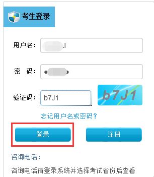 重庆大学网络教育学院 -关于2019年4月重庆市学位外语考试成绩查询的通知