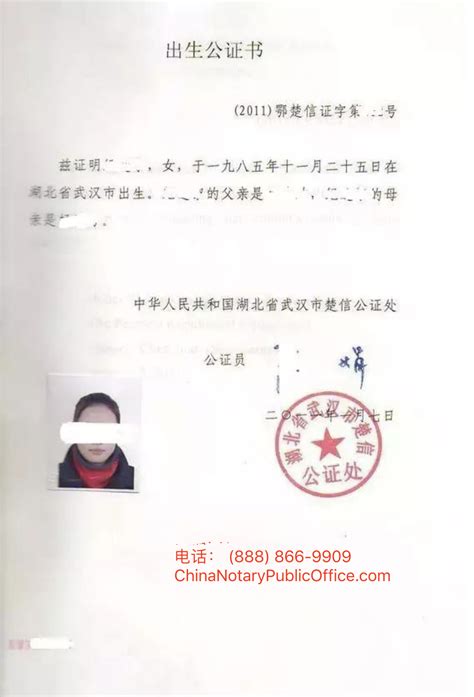 结婚移民,国内原来的出生证,可以直接使用吗？不能，中国公证处海外服务中心