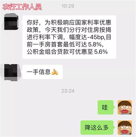 聊一聊房贷里关于首付、流水、利率和组合贷那些事！__财经头条