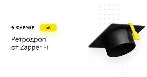 Ретродроп от Zapper Fi — Teletype