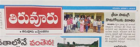 Gallery | Government Degree College, Tiruvuru