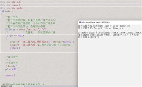 Strerror Example 的图像结果