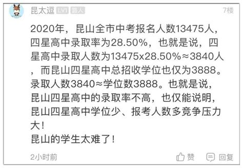 昆山各校中考录取率都在增加，还将陆续迎来一批全新高中