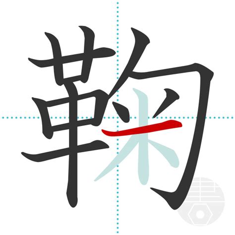 「爾」の書き順(画数)｜正しい漢字の書き方【かくなび】