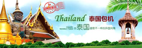 泰国跟团游多少钱正常 三人去泰国旅游跟团多少钱，幸福满满去泰国-旅游官网