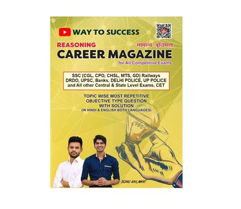 Buy Reasoning Career Magazine By WAY TO SUCCESS For SSC, Delhi Police ...