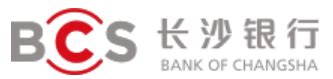 长沙银行-消费贷款