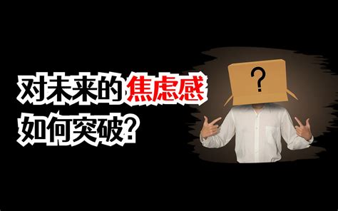 本人今年21岁，大专文凭，现在在工厂打工一个月6000，现在对生活很迷茫怎... - 哔哩哔哩