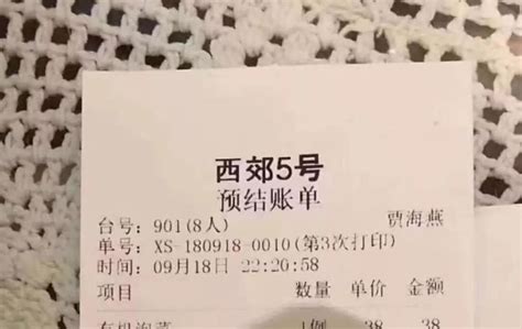40万“天价账单”背后：餐厅老板被曝持股5家公司(含视频)_手机新浪网