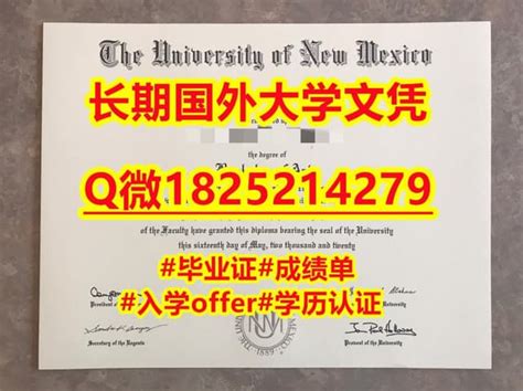 『美国』新墨西哥大学毕业证成绩单「美国留学生假文凭] | PPT