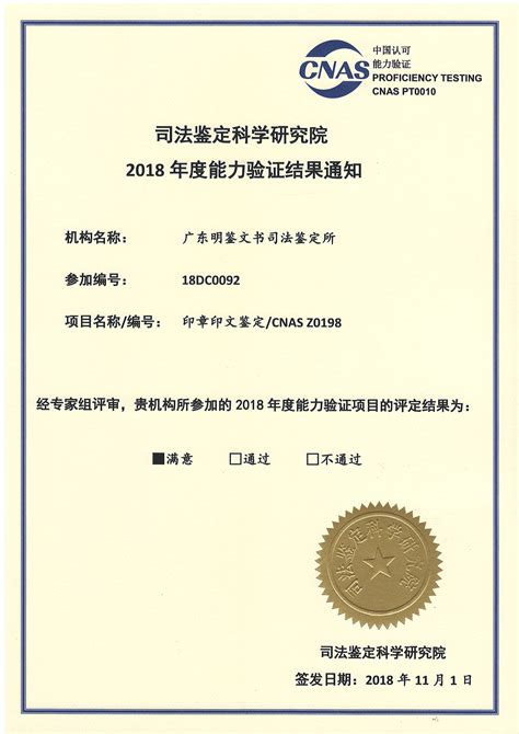 广东省质量监督超高清显示产品检验站 资质认定计量认证证书（CAL）