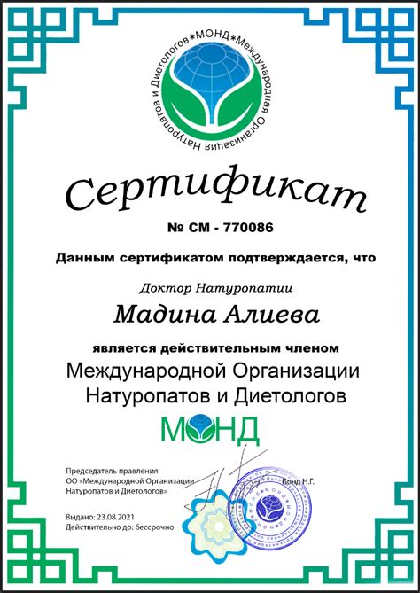МОНДинфо: МОНД | РИИН