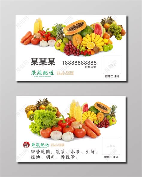 地产配送果蔬海报PSD广告设计素材海报模板免费下载-享设计