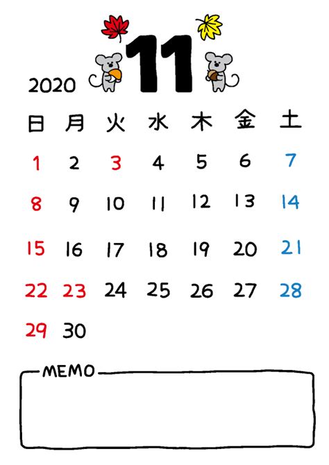 無料イラスト 2020年カレンダーA4縦・11月