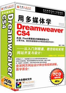 《Dreamweaver8+asp动态网站建设》[ISO]-简介及下载-电脑,编程开发,ASP教程
