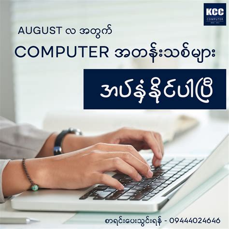 KCC Computer Training Center 的图像结果