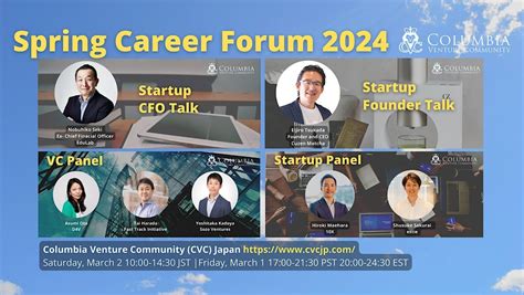CVC JPN: Spring Career Forum 2024 - Guide to the Startup World -, March ...