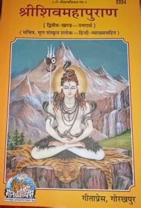 Shri Shiv Mahapuran Part-2 (Sachitr, Hindi, Mool Shlok,with Hindi ...