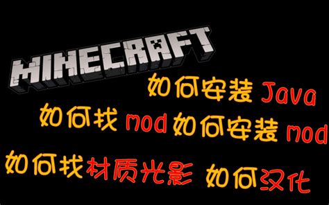 My Job Java Edition 的图像结果