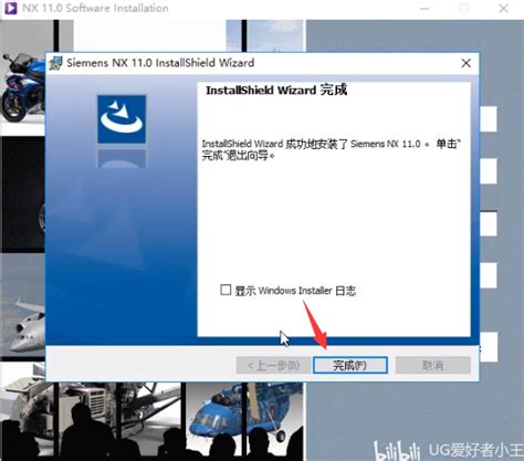 NX11 Installation 的图像结果