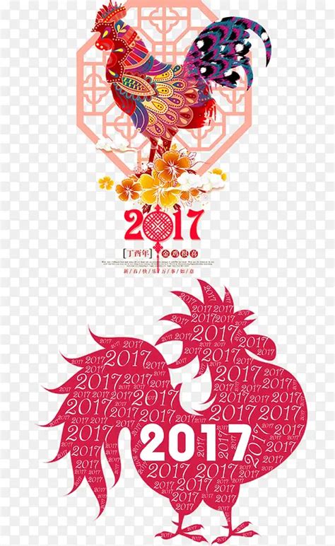 2017鸡年节日喜庆新年PNG图片素材下载_图片编号7455607-PNG素材网