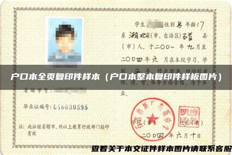 中华人民共和国户口登记条例最新版 - 律科网