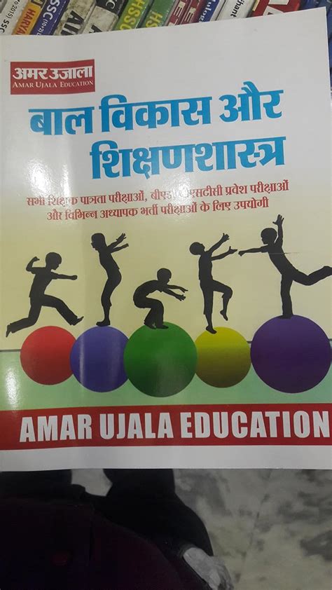 Buy CHILD DEVELOPMENT AND PEDAGOGY IN HINDI Book Online at Low Prices ...