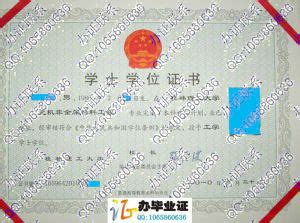 桂林理工大学历届毕业证样本历任校长-东升学历咨询