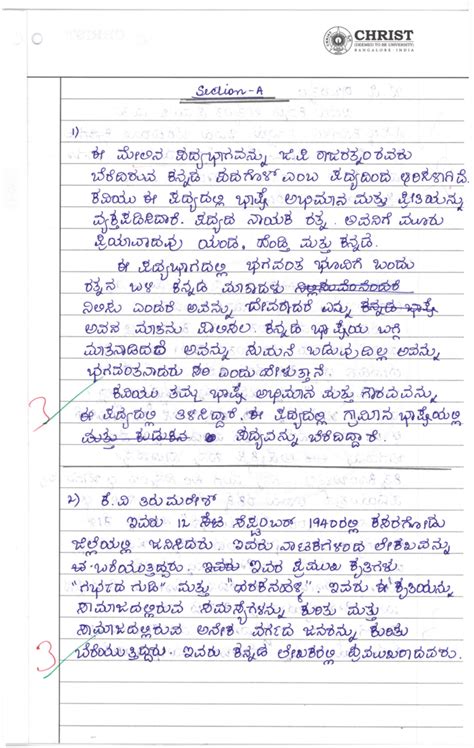 2ND FILE - Doc - CHRIST (DEEMED TO BE UNIVERSITY) BANGALORE INDIA 1) of ...