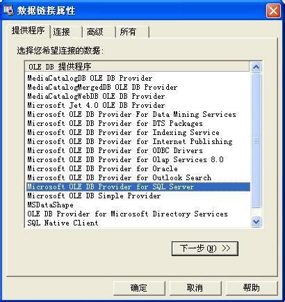 How to Connect SQL Server with Delphi Data Module 的图像结果