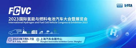 第八届(2023)国际储能技术及装备和应用（上海）大会暨展览会 - 能源界