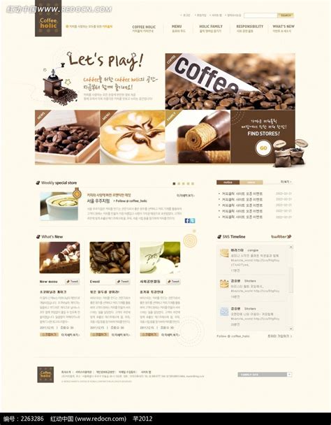 咖啡店网页模板PSD素材免费下载_红动中国