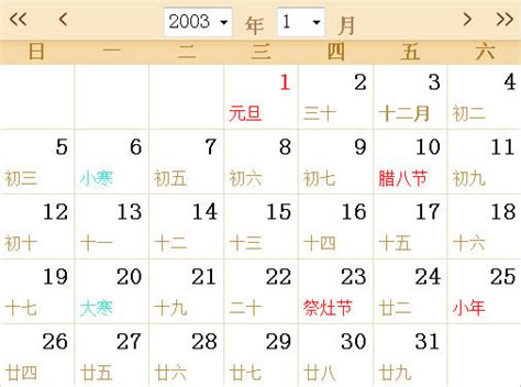 1998全年日历农历表 - 第一星座网