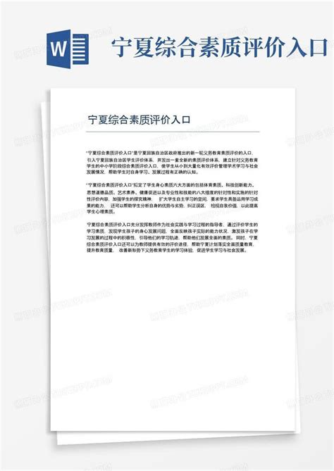 江西省综合素质评价平台系统登录https://gzzs.jxedu.gov.cn/login