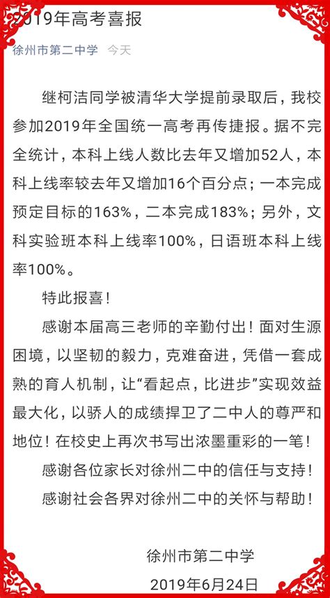 2023年江苏徐州中考成绩查询时间7月2日下午16:00 多个渠道可以查分