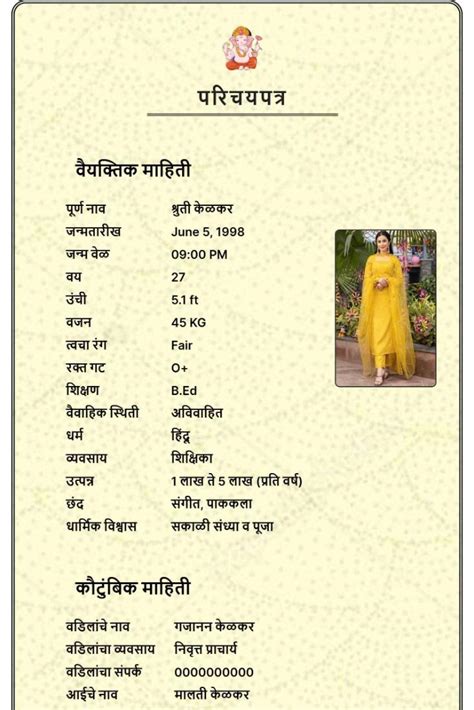 Free Biodata For Marriage | Wedding Biodata Maker